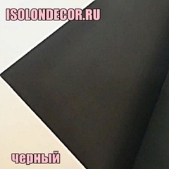 Черный
