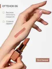 Neverti NP701 Помада матовая 