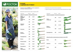 РОСТОК 70 х 65 мм, углеродистая сталь, деревянная рукоятка, бороздовичок высота (39664)