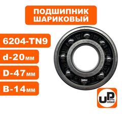 Подшипник шариковый UNITED PARTS 6204-TN9 пластиковый сепаратор (к/вала правый для TS500/700/800  95030030540)