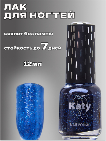 Katy Q Лак для ногтей без лампы с блёстками № 159