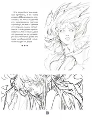 Mugenoumi. ARTBOOK