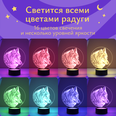 Ночник подарок Монгольский волк