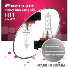 Лампа H11 70W 24V HD LL PGJ19-2 Excelite комплект грузовая долговечная
