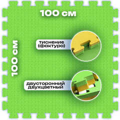 ЭВА-плитка зелено-жёлтая 100×100×2,5 см - мягкий коврик-пазл, плетёнка, 10 шт.