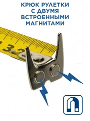 Рулетка КОБАЛЬТ Экстра 3м x 16мм металлический корпус, толщина ленты 0,13 мм, автостоп, магнит, 2 стор. шкала (906-883)