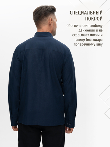 Классическая рубашка цвета неви