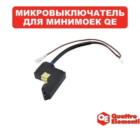 Микровыключатель QUATTRO ELEMENTI Napoli 180 Turbo (912-112-078)