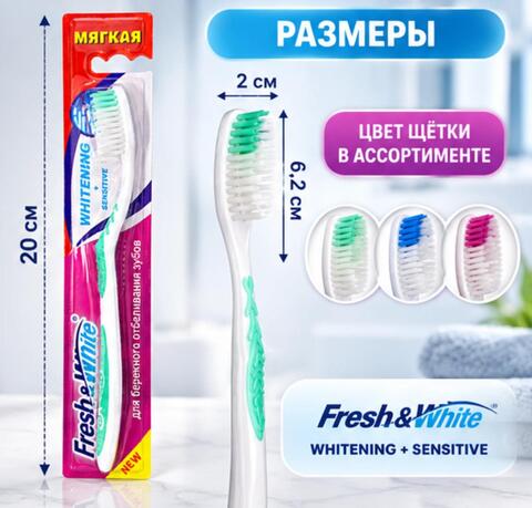Зубная щетка Whitening+sensitive — фото 4