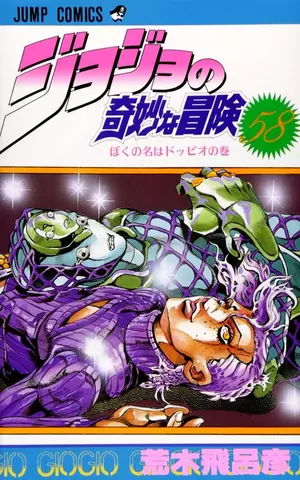 JoJo's Bizarre Adventure  Vol 58 (На японском языке)