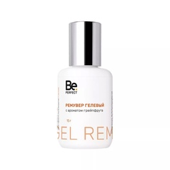 Ремувер гелевый Be Perfect (грейпфрут 15 мл)