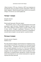 Записки книготорговца