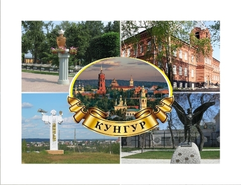 Урал Сувенир - Кунгур магнит закатной 90х65 мм №0021