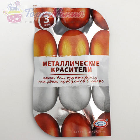 Смеси для окрашивания пищевых продуктов «Металлические красители», 3 цвета