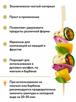 Шпажка бамбуковая "Весло" (упак=100шт) 21 см (20,5)  CGPro