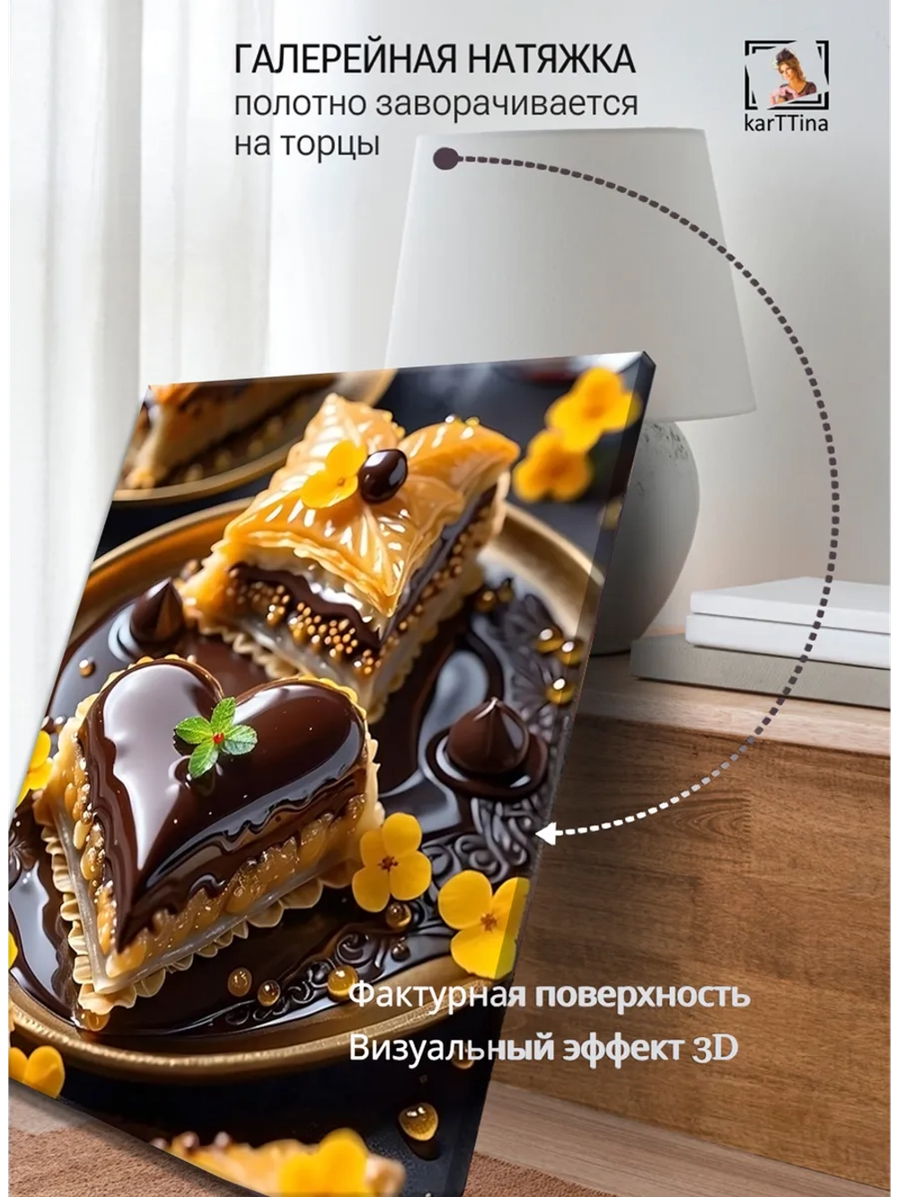 Картина "Карамельный рай", на стену 50х70см 1шт.
