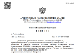 Сумма списания: 405 003 руб