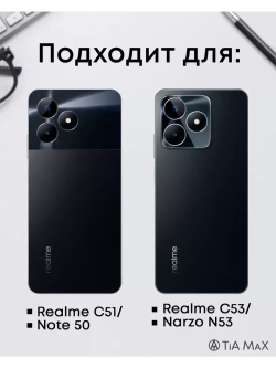 Чехол на Realme C51, Realme C53 c принтом