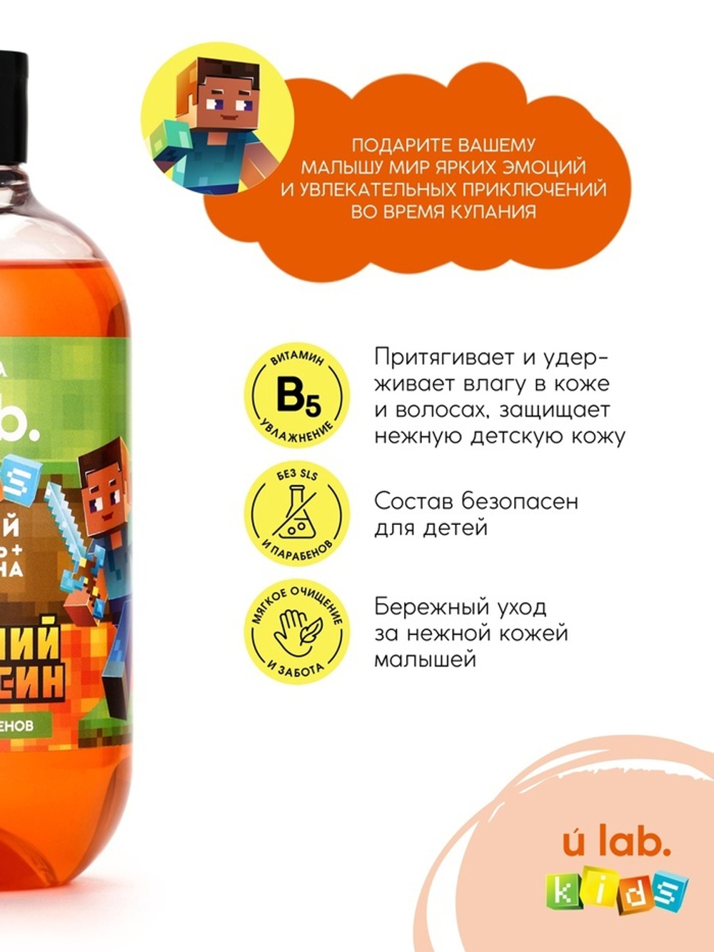 Детский шампунь-гель-пена 3в1 , аромат шипучий апельсин, 500 мл