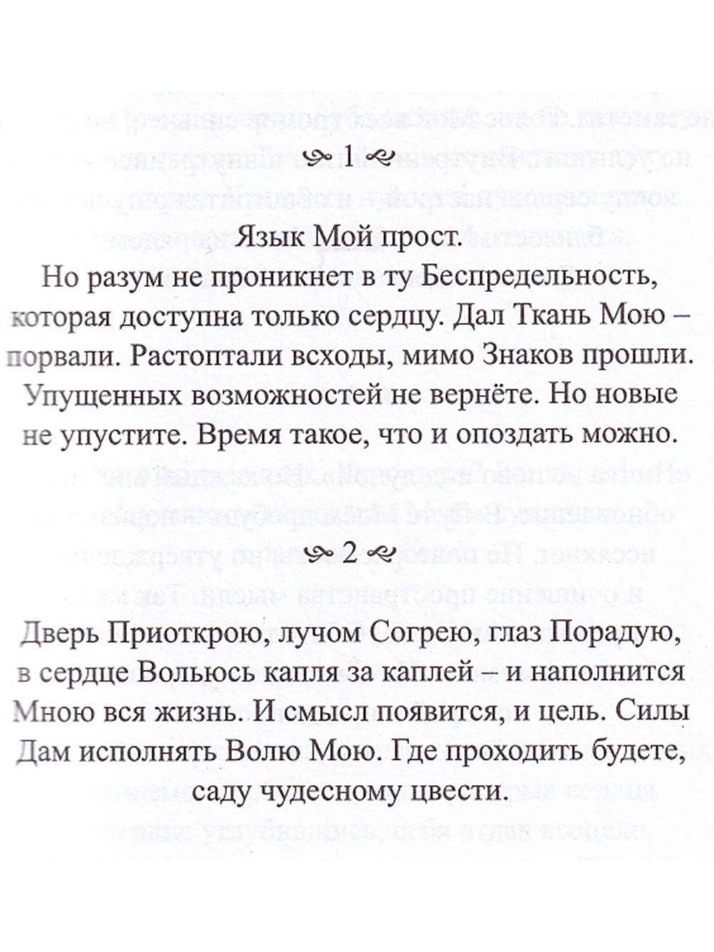 Нектар жизни.