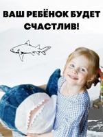 Мягкая игрушка AngelToys Акула, 80 см