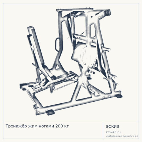 Тренажёр жим ногами 200 кг — от 182 000 ₽
