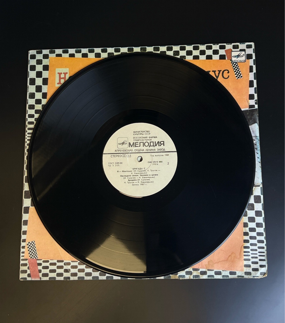 2 LP Наутилус Помпилиус и Алиса. 2 Виниловые пластинки 12 дюймов. Мелодия СССР. F / VG