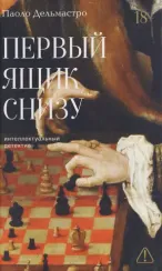 Первый ящик снизу