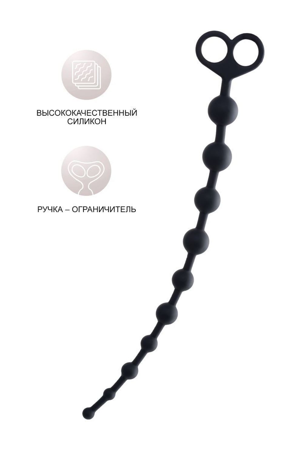 Черные анальные бусы Cephei - 33,5 см. (Цвет: черный)