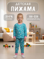 Пижама детская 100% хлопок белая