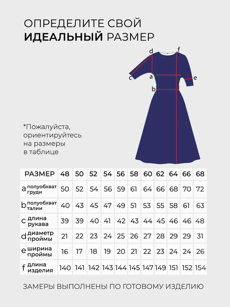 Платье 2672 Fabrika