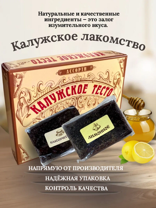 Мягкий пряник из натуральных ингредиентов "Калужское тесто"