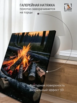 Картина на стену Бревнышки 30х40см 1шт.