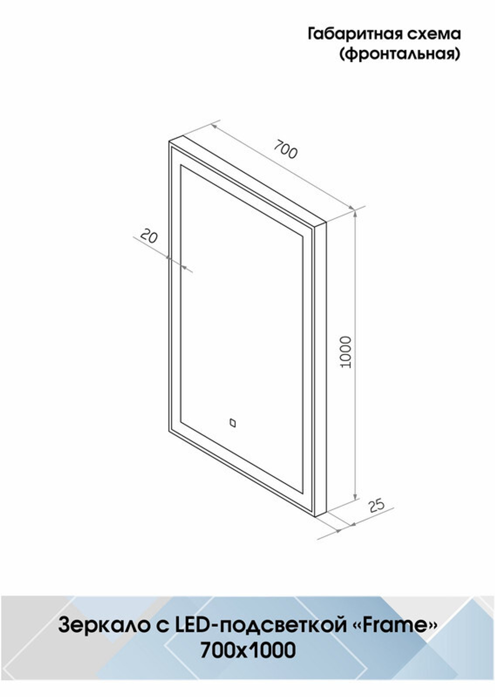 Зеркало "Frame white standart" 700x1000