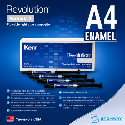 Revolution Formula 2, Эмаль A4 (4 шприца по 1гр + 20 насадок), жидкий композитный материал