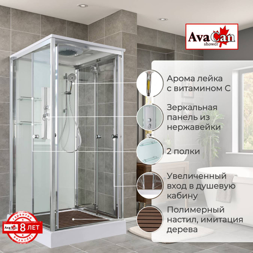 Душевая кабина AvaCan (АваКан) V2080 с низким поддоном, 80х80х220