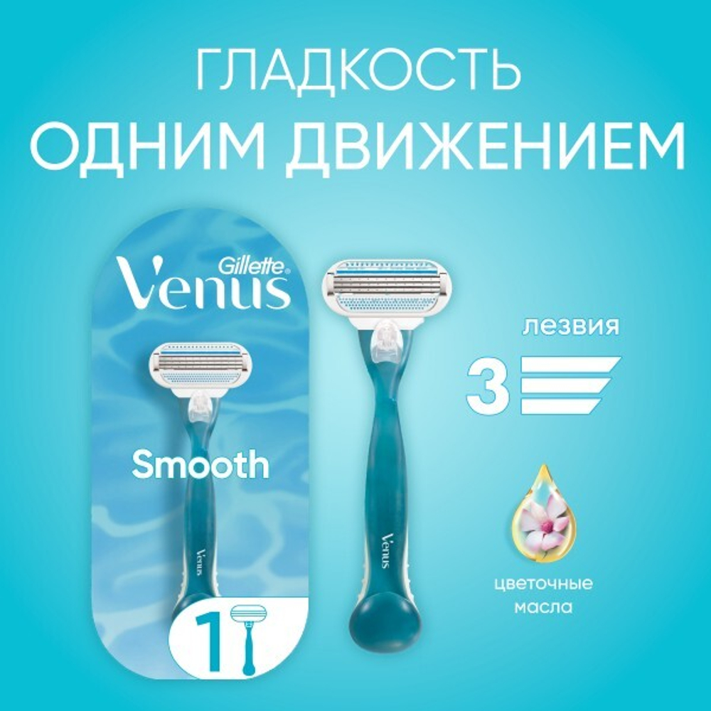 Станок женский Gillette Venus 1 кассета