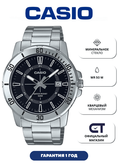 Casio MTP-VD01D-1C — мужские наручные часы