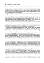 Мотивация и личность