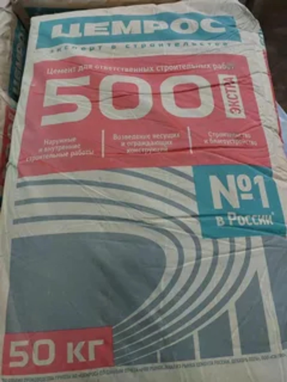 Цемент 50 кг мешок
