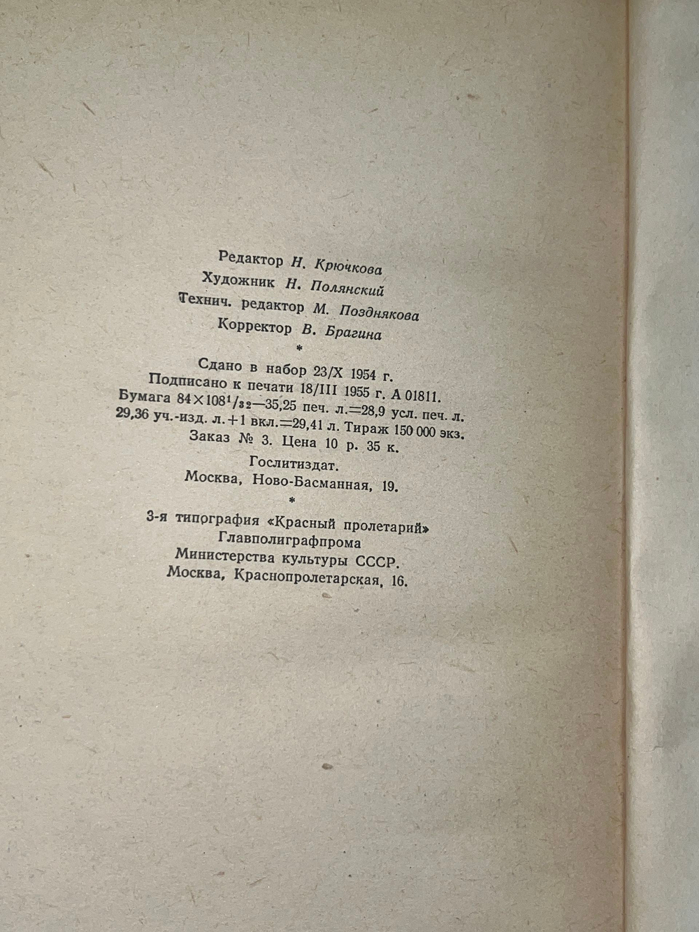Валентин Овечкин.Избранное