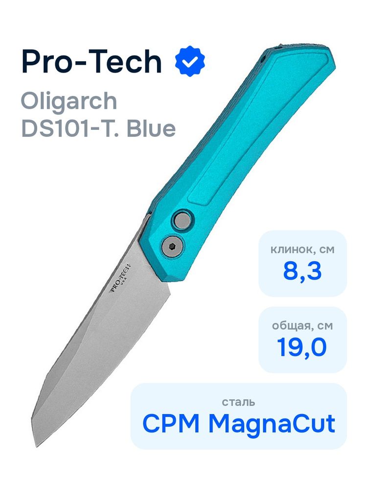 Нож Pro-Tech DS101-T. Blue Oligarch