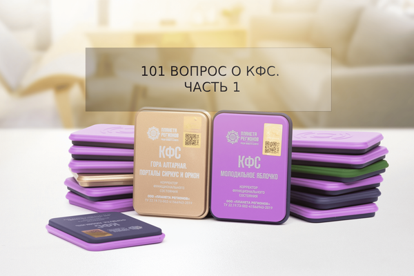 101 вопрос о КФС. Часть 1 101 вопрос о КФС. Часть 1