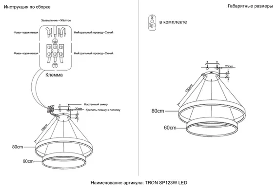 Подвесной светильник Tron TRON SP123W LED BLACK Crystal Lux