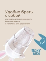 Ниблер ROXY-KIDS для первого прикорма с поворотным механизмом розовый
