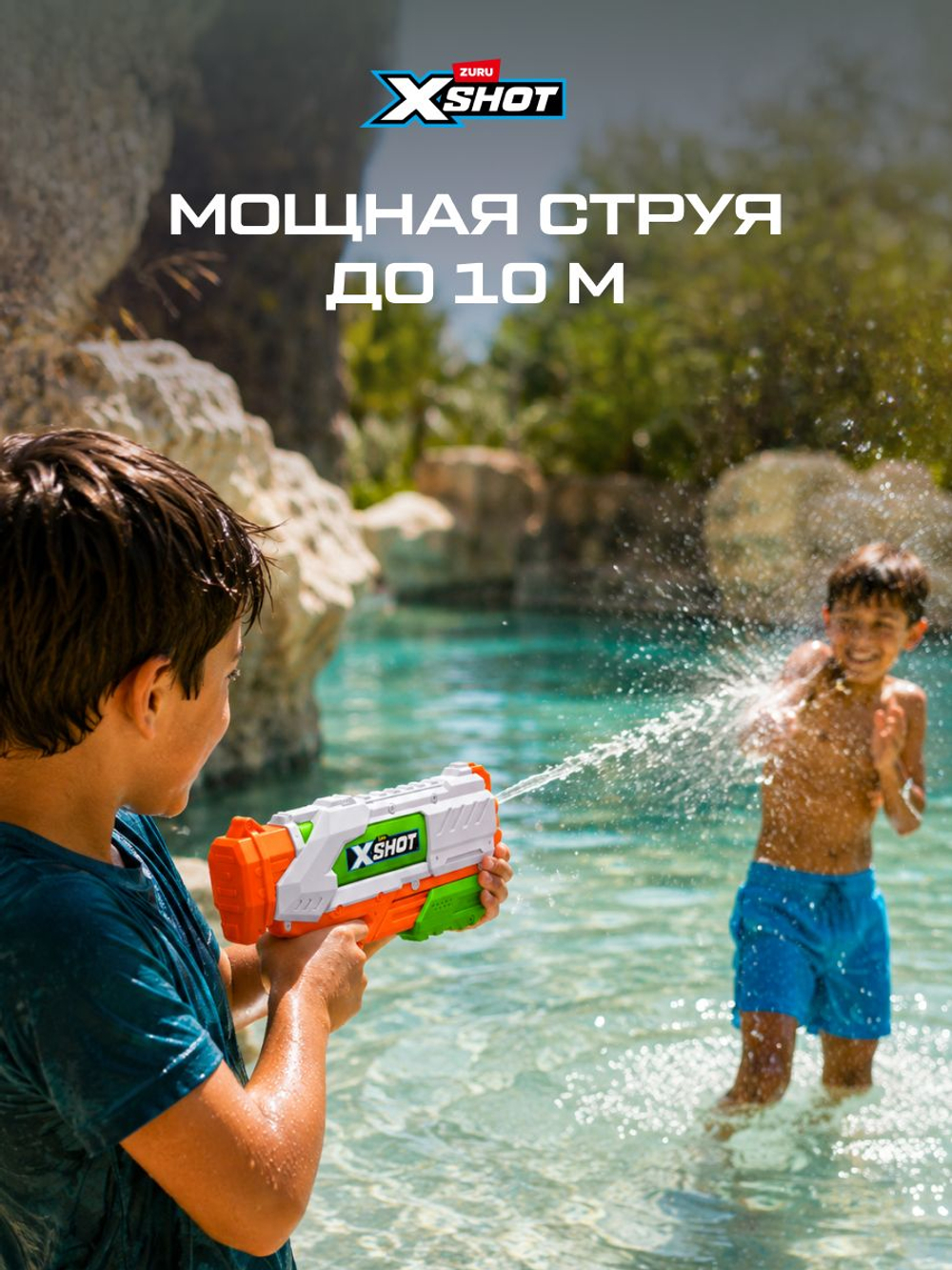 Водный пистолет X-Shot Water Fast-Fill