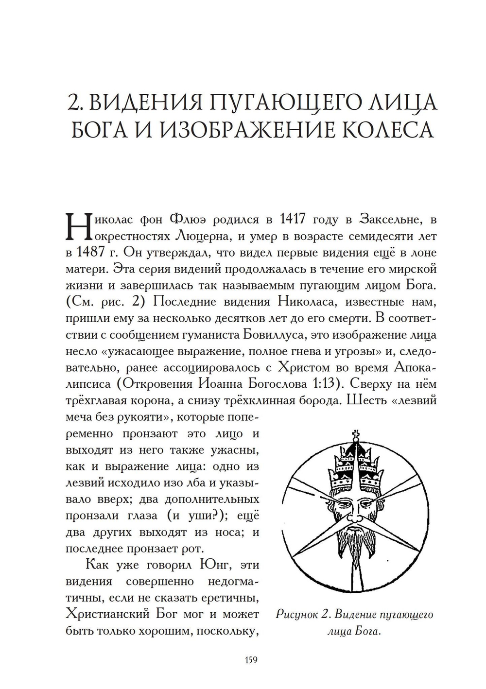Сны и видения Святого Никлауса из Флюэ (PDF)