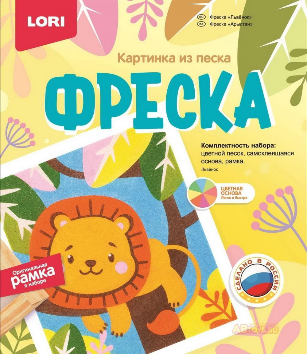 Фреска из песка "Львёнок" (Lori)