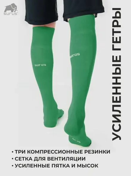 Гетры спортивные футбольные 1 пара
