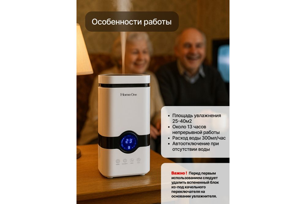 Увлажнитель воздуха с пультом ДУ B-White